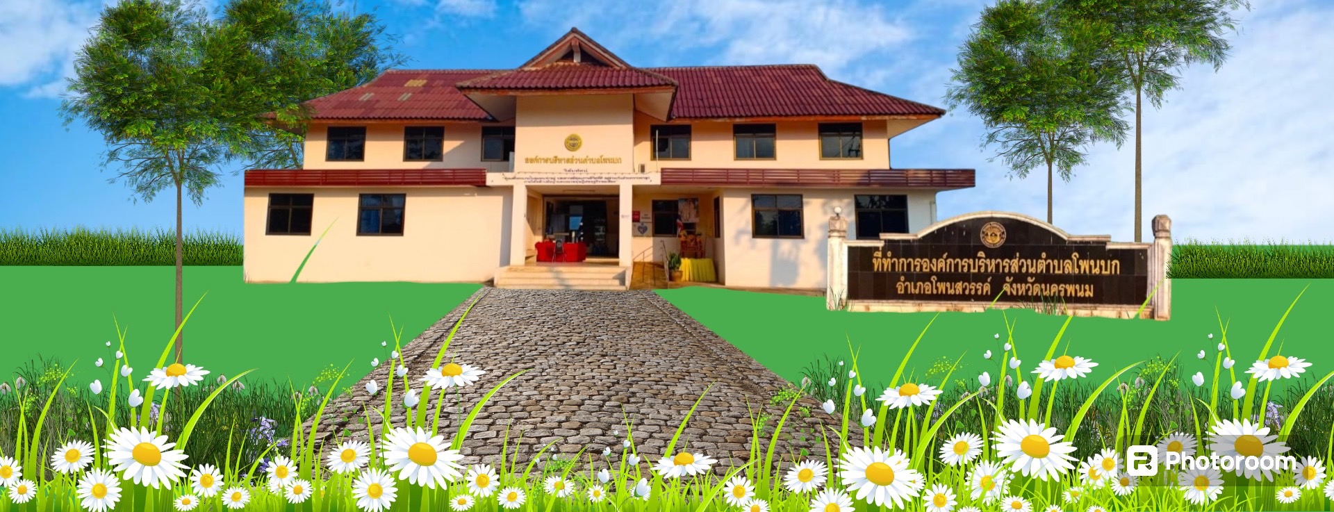 พื้นหลัง